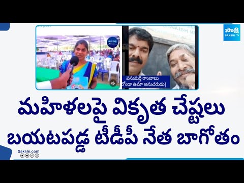 Shocking Facts about Bonda Uma Follower Pasumarthi Rambabu | Geethanjali Incident | @SakshiTV - SAKSHITV