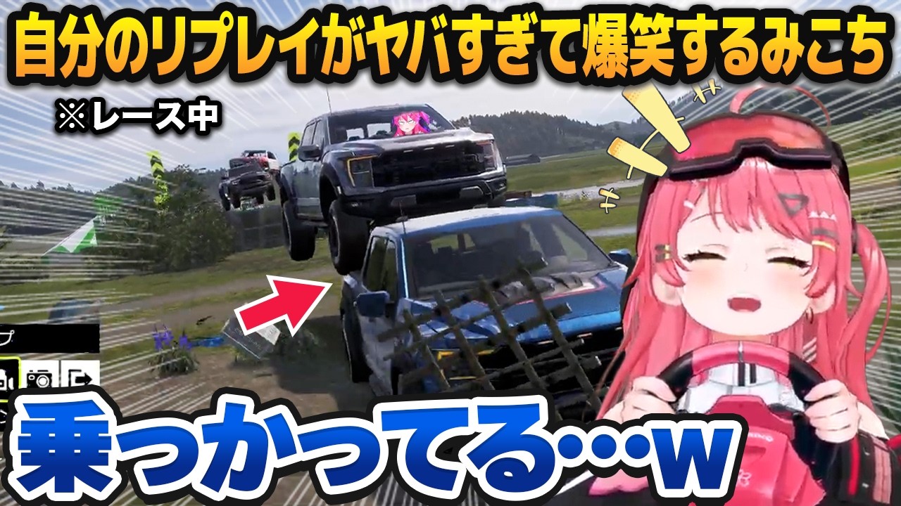 【Forza Horizon 6】 レースのリプレイを見直したら自分が当たり屋・煽り屋すぎて爆笑するさくらみこ【ホロライブ切り抜き】