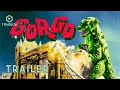 Gorgo | Sci-Fi | Trailer