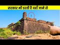 इस किले में है कर्ण का कवच कुण्डल आत्माये करती हैं उसकी रखवाली। Most Dangerous Fort In The World