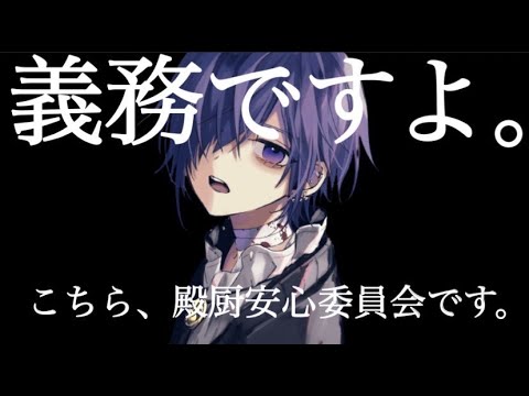 こちら 幸福安心委員会です 歌ってみた ゆきむら Youtube