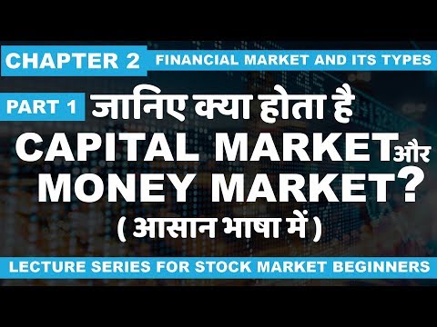 Chapter 2: Part 1: What Is Capital Market And Money Market?