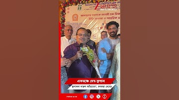 DEV and Kunal Ghosh Shared same Stage: 