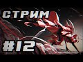 Пробил двенадцатый час - Hollow Knight: Silksong #12