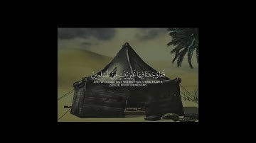 قَالَ فَمَا خَطْبُكُمْ أَيُّهَا الْمُرْسَلُونَ. سورة الذاريات.