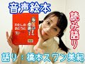 読み語り「わたしのおとうと」絵本朗読・音声絵本
