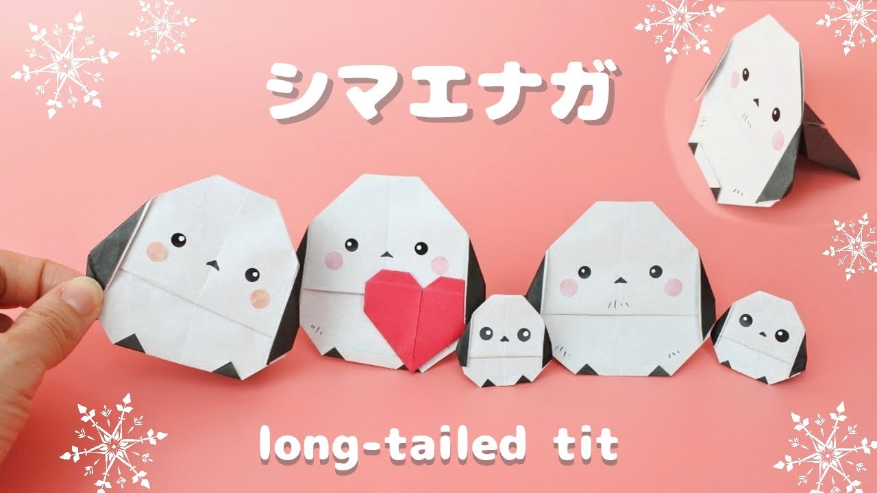 立てても飾れる！折り紙1枚【シマエナガ】の折り方｜How to fold an Origami Long-tailed tit.