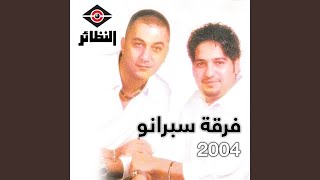 جن جانه