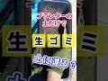 【恐るべし】"土だけ"で生ゴミが土に還る！培養土の驚きのチカラ!！