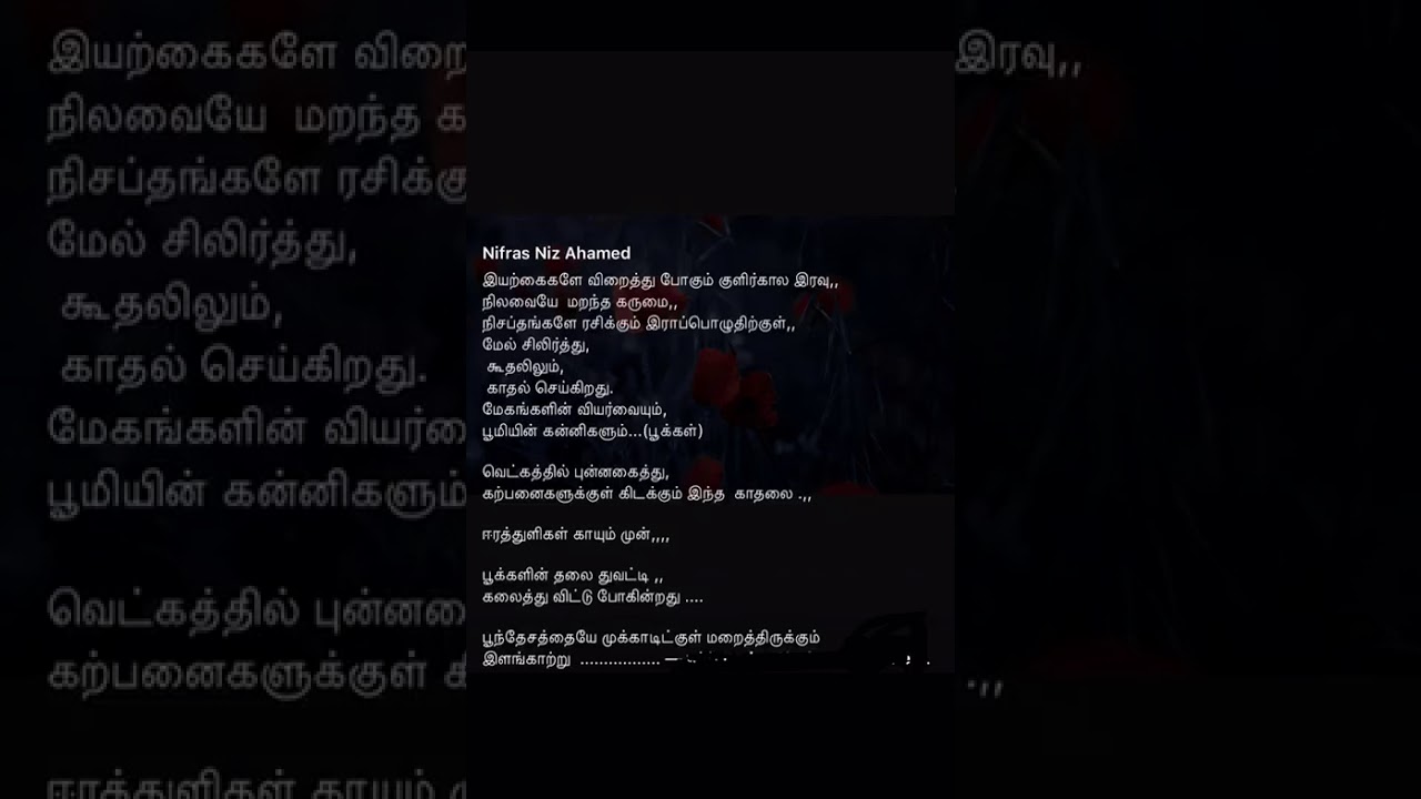 Tamil Poems YouTube