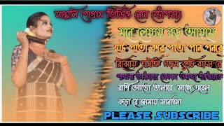 Sumita Soren program video song 2024New santali program video/Santali nonstop song/New santali video