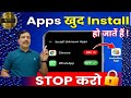 👉 Phone में Apps अपने आप Install? ये Setting अभी OFF करो 🔒 (100% Fix)