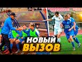 ПРОВАЛИЛ ИГРУ | ВЫГОНЯЮТ ИЗ КОМАНДЫ?