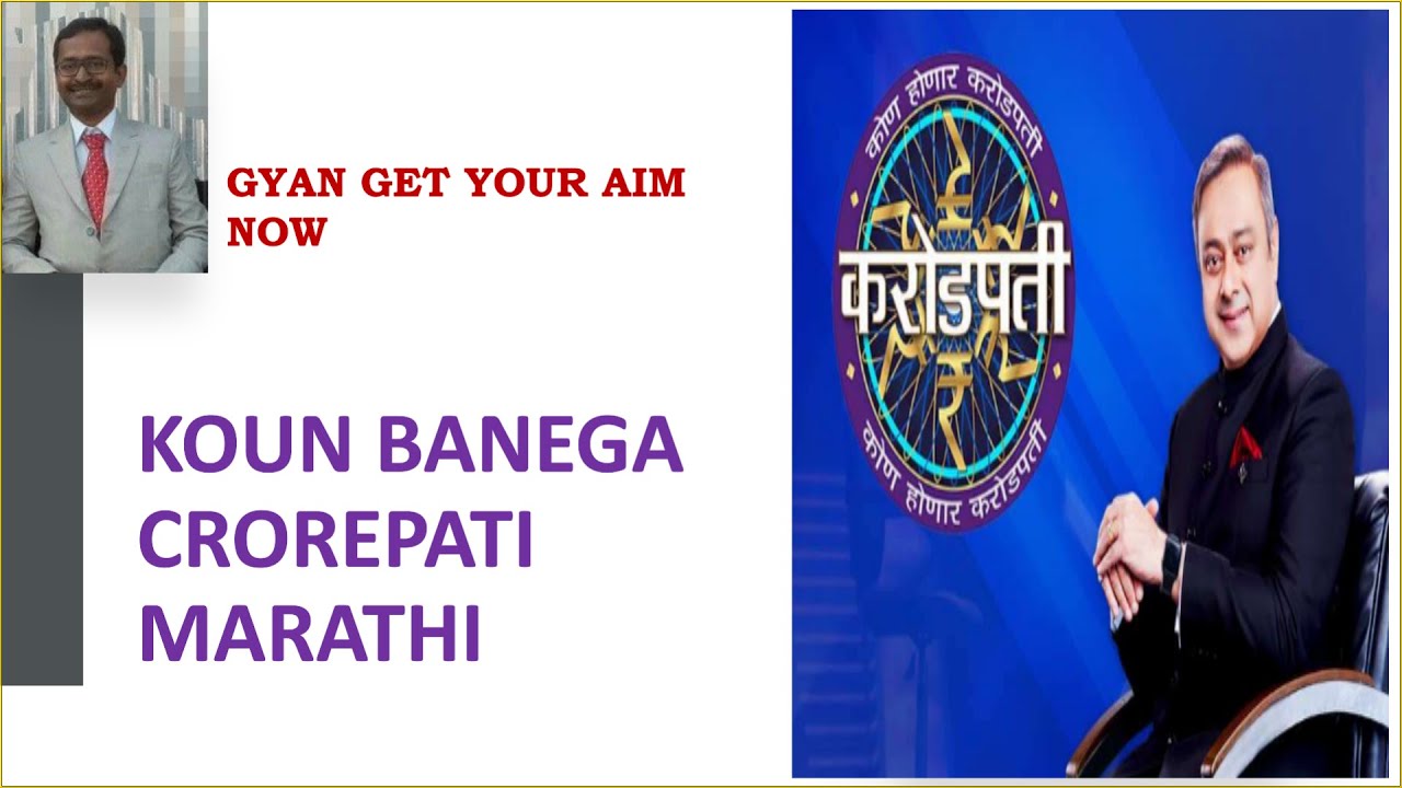 KON BANEGA CROREPATY MARATHI / SONY LIV / SONY MARATHI YouTube
