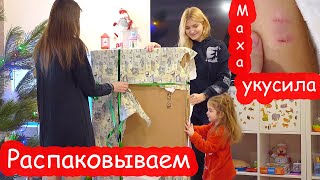 VLOG Что же в огромном подарке. Маха сильно укусила Алису