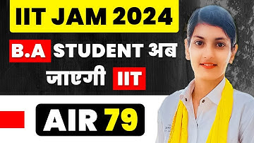 IIT JAM 2024 | B.A. से IIT JAM - AIR 79 तक का सफ़र ! | Edtalks with GP Sir