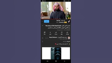 ما شاء الله تبارك الله سورة الفاتحة بصوت الشيخ رعد الكردي