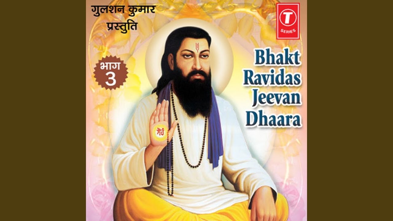 Bhakt Ravidas Jeevan Dhara Part-3 - YouTube