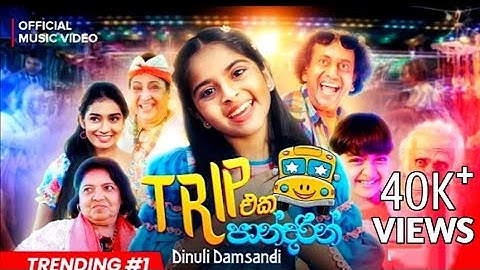 Dinuli Damsandi - Trip Eka Pandarin ( ට්‍රිප් එක පාන්දරින් ) | Official Music Video