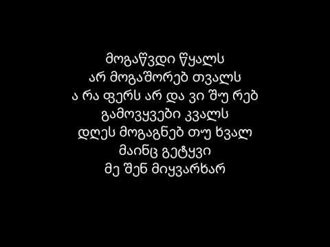 ესტრადა - არაფერს არ დავიშურებ