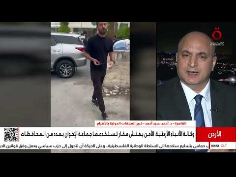 هل انتهى تنظيم الإخوان في الدول التي سقط فيها د أحمد سيد أحمد خبير العلاقات الدولية بالاهرام يوضح