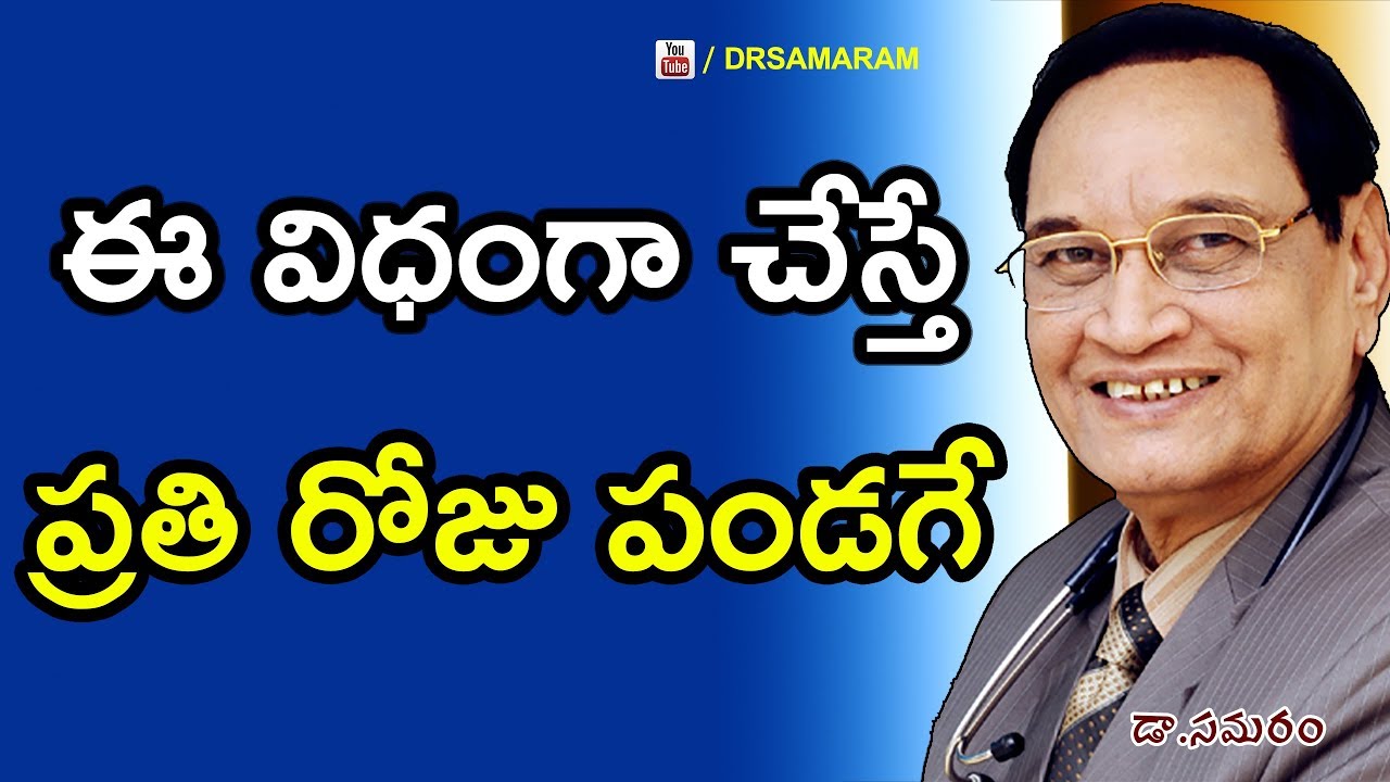 Telugu Health Tips || Dr G Samaram || Health Program || questions and answer