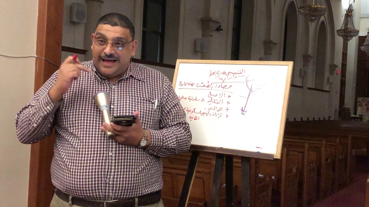 سلسلة محاضرات الطقوس القبطية - تاريخ التسبحة -المحاضرة رقم ١٤ - الابيوذياكون مجدى فانوس