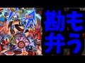 【ディジェン】モームリ【モンスト】