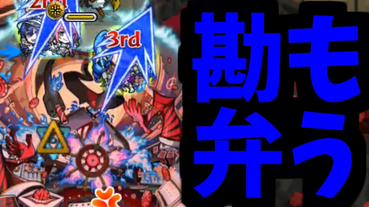 【ディジェン】モームリ【モンスト】