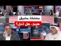 نقاش الساعة هل وقف إطلاق النار كاف لفتح مضيق هرمز