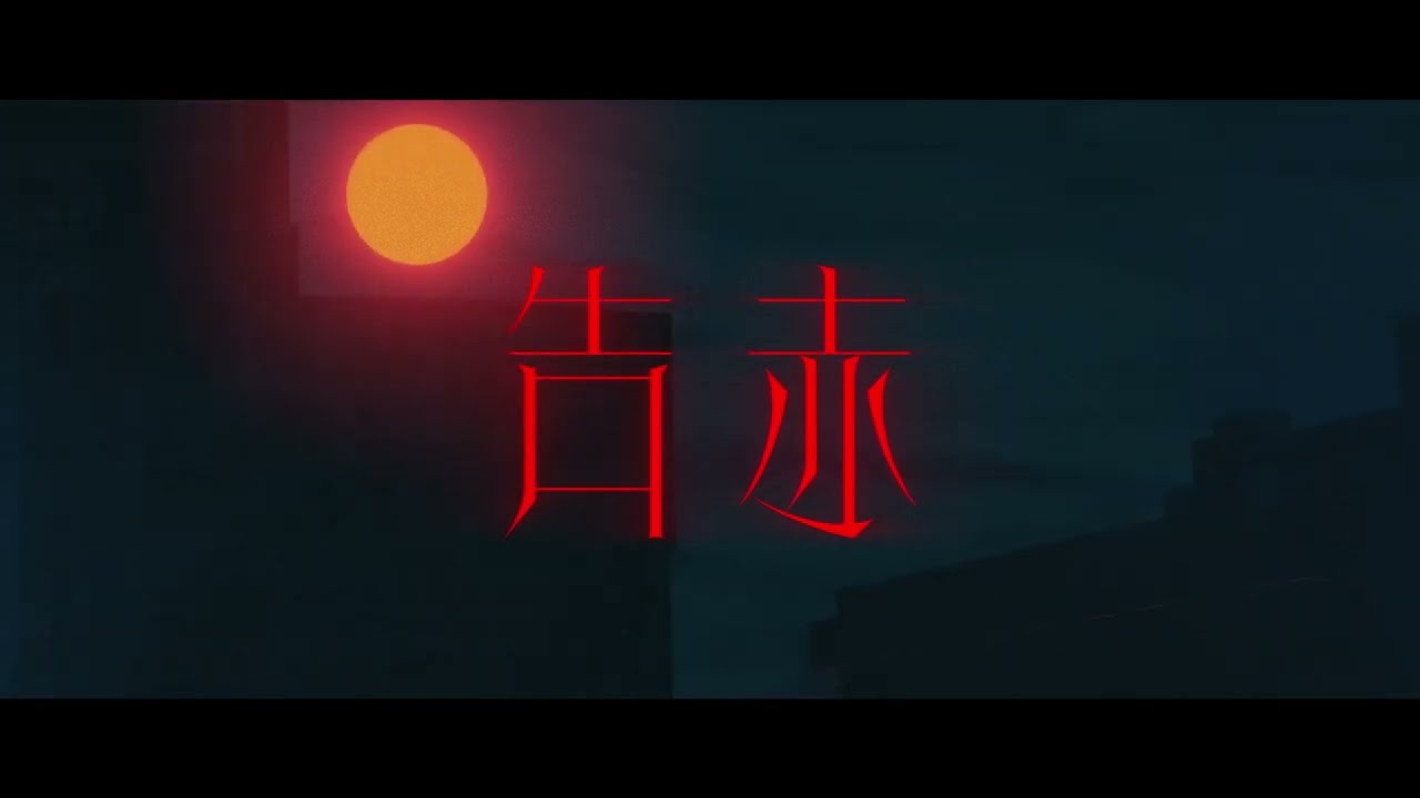 觀看 {artistName} 的 {trackName} 音樂影片