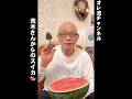 【荒木さん】熊本激ウマすいか【ありがとうございます】