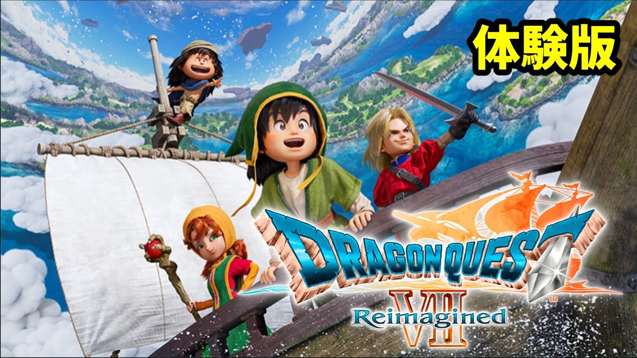 ドラゴンクエスト7Reimagined Switch2体験版プレイします - YouTube