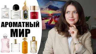 АРОМАТНЫЙ МИР | НЕ ПРО 🍷, А ПРО ПАРФЮМ | РОСКОШНЫЕ КОМПЛИМЕНТАРНЫЕ АРОМАТЫ |  NIKKOKO8