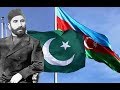 Как один азербайджанец спас миллион пакистанцев
