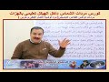 كورس مردات الشماس مرد اوشية الثمار للقداس الباسيلى قبطى وعربى تعليمى بالهزات للمعلم ابراهيم معوض