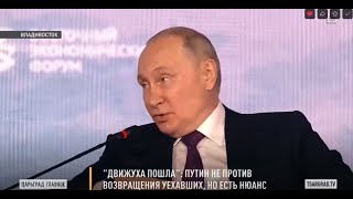 По поводу уехавших артистов. Владимир Путин, Юрий Пронько, Павел Рудченко