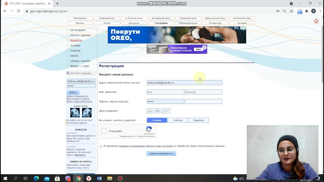 Решу огэ архив. Решу огэ архив