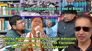 Wansa rokno Hamya Go Back Ta Hindi Advocate Haridhan Debbarma | MLA seat 52 ta Nango Tiprasa