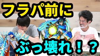 【モンスト】フラパ前にぶっ壊れスペックくる！？超獣神祭新限定ハレルヤ性能予想！【なうしろ】