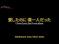 Stray Kids (스트레이키즈) - Aiwokuretanoninaze 「 愛をくれたのに、なぜ 」 | 가사 / Lyrics Translation [Han, Eng, Rom]