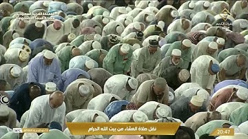صلاة المغرب في المسجد الحرام بـ مكة المكرمة - تلاوة الشيخ بندر بليلة