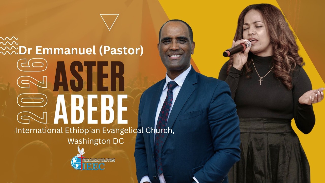 የዝማሬ አምልኮ ከዘማሪት አስቴር አበበ ጋር በአለም አቀፍ የኢትዮጵያ ወንጌላዊት ቤ/ክ  Singer Aster  LIVE Worship   Mar 1, 2026