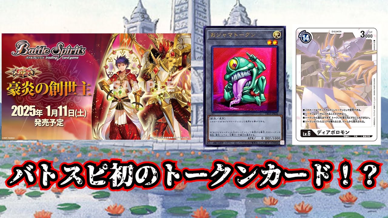 バトスピ ブラフマー 古竜 デッキ トークン16枚