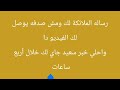 رساله الملائكة لك ورساله سعيده جدا ومش صدفه يوصل لك الفيديو دا رشا خيري واتساب فقط ٠٠٢٠١١٥٧٤٩٤٠٣٣ 