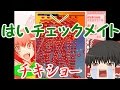#3【ほのぼの死にゲー】I Wanna Be The RUKIMIN!7アイワナ実況【ゆっくり実況】