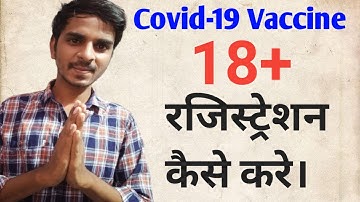 Aarogya Setu App Vaccine Registration Kaise Kare