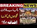 Punjab Budget 2026 | Pay Raise for Government Employees Explained | Breaking News | Capital TV