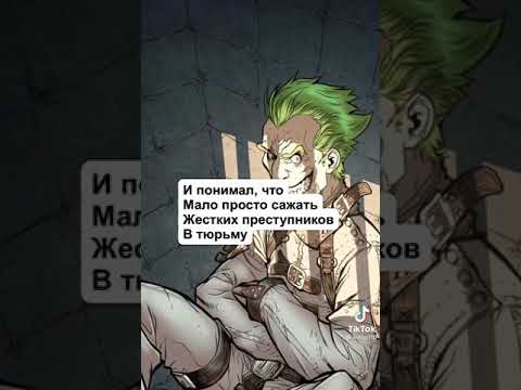 Злодеи, которые были
