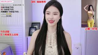 20230420-2122-真香KK-会跳舞的瑜伽老师